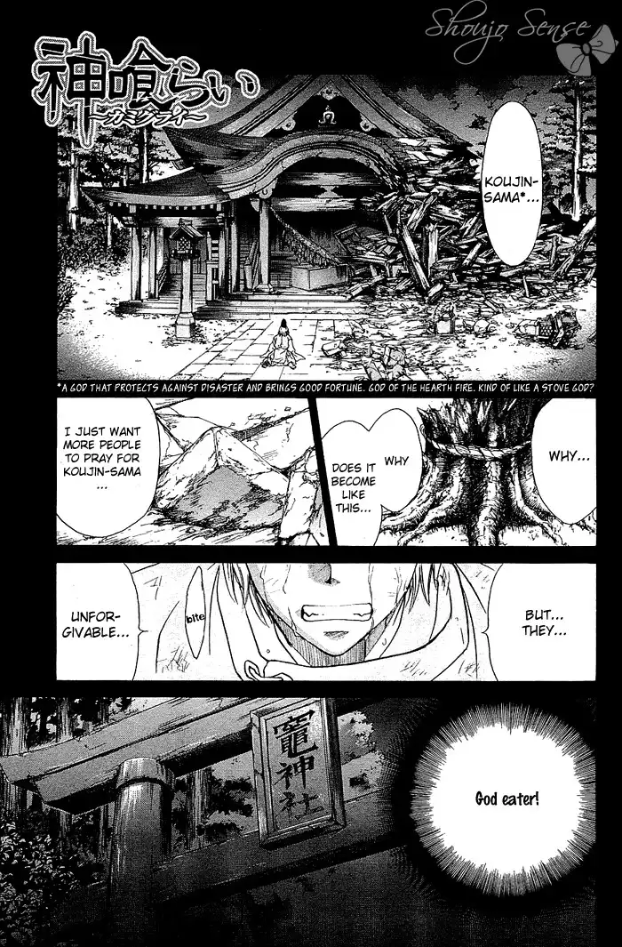 Kamigurai Chapter 3