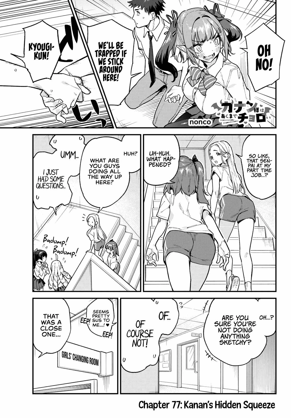 Kanan-sama wa Akumade Choroi Chapter 77