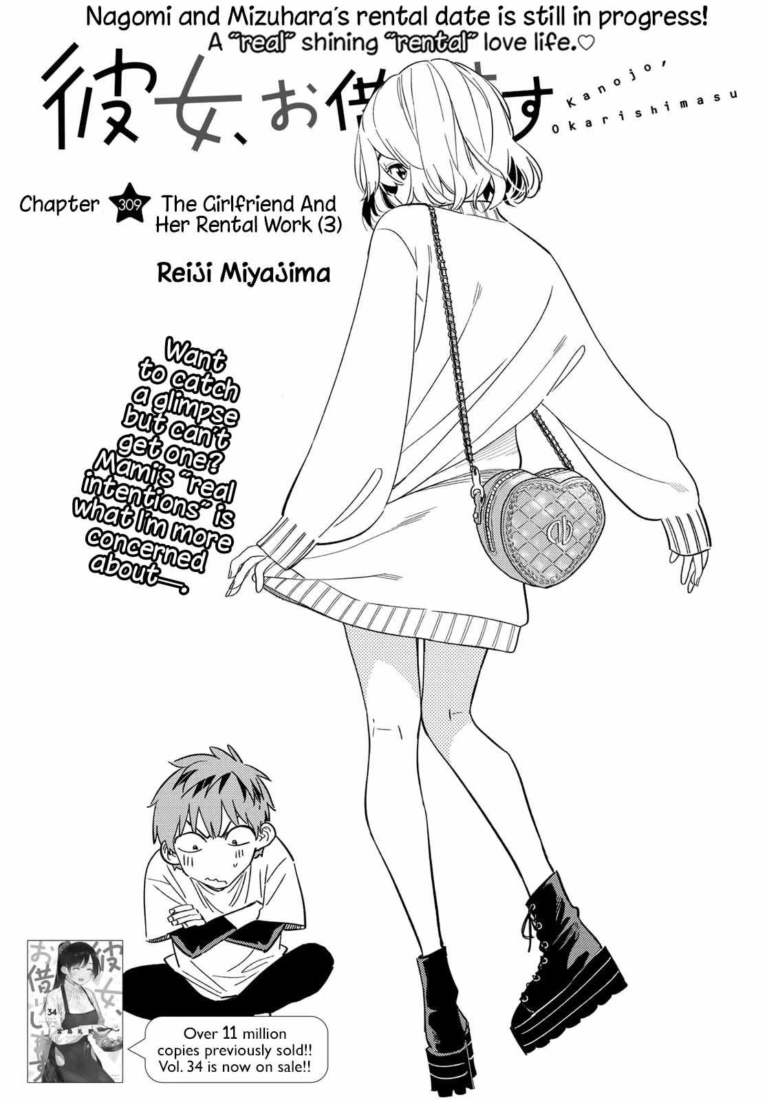 Kanojo, Okarishimasu Chapter 309