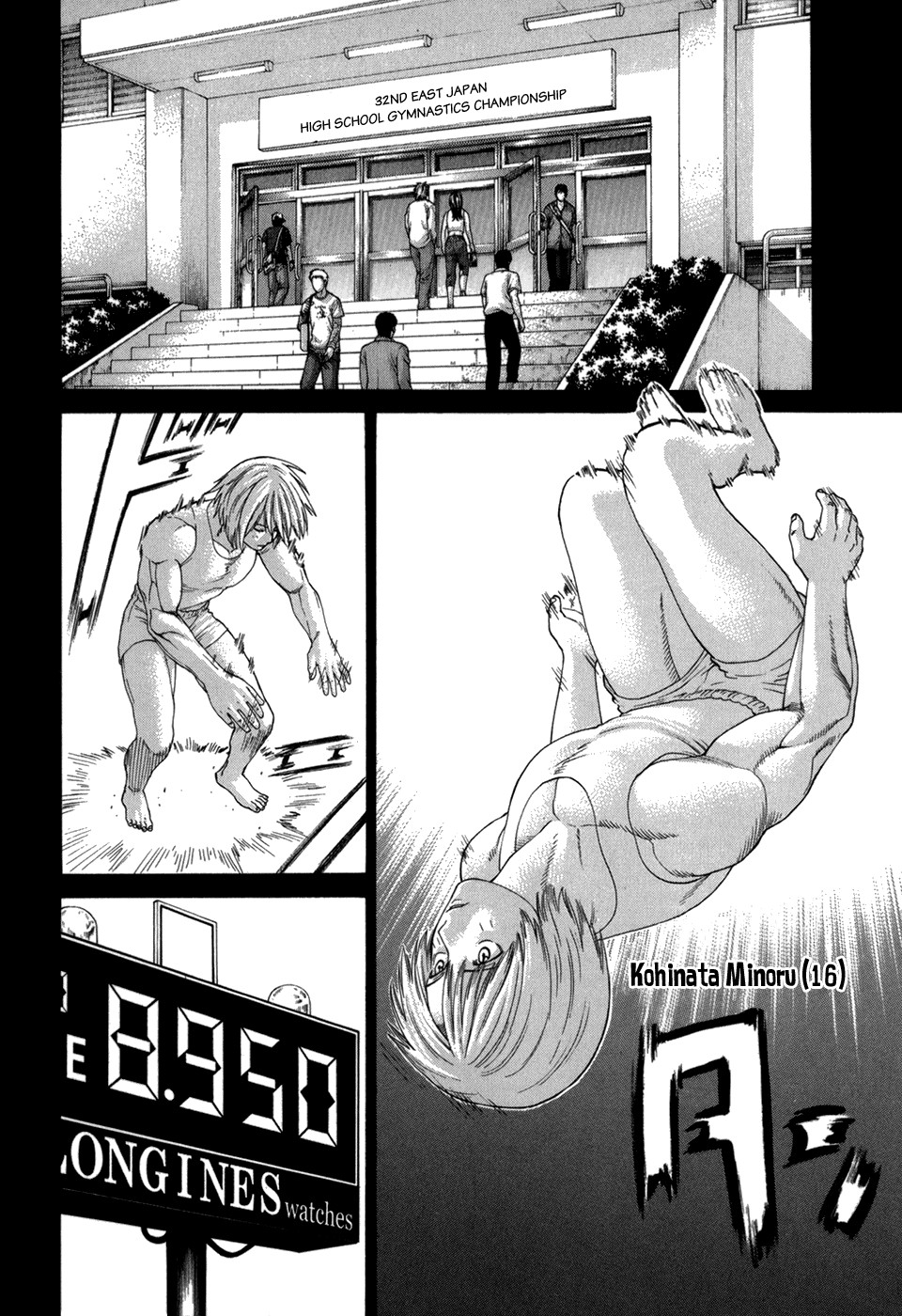 Karate Shoukoushi Kohinata Minoru Chapter 104