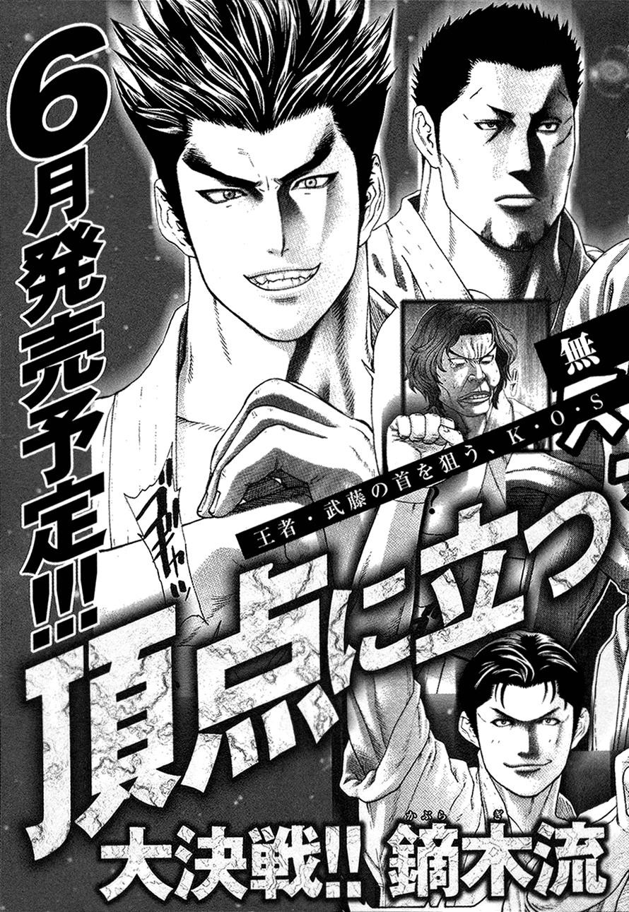 Karate Shoukoushi Kohinata Minoru Chapter 118