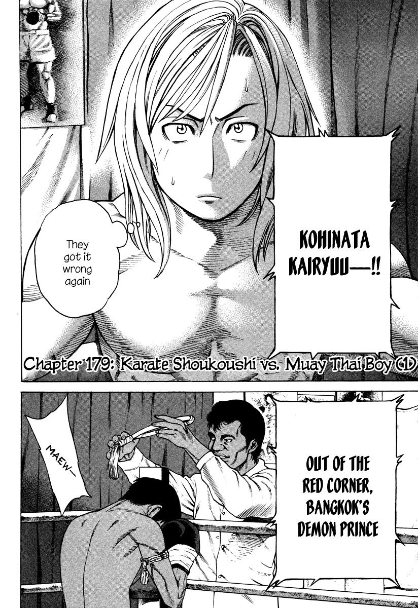 Karate Shoukoushi Kohinata Minoru Chapter 179