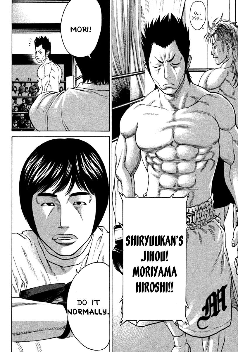 Karate Shoukoushi Kohinata Minoru Chapter 192