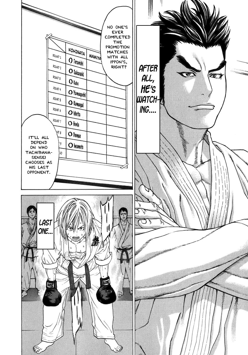 Karate Shoukoushi Kohinata Minoru Chapter 230