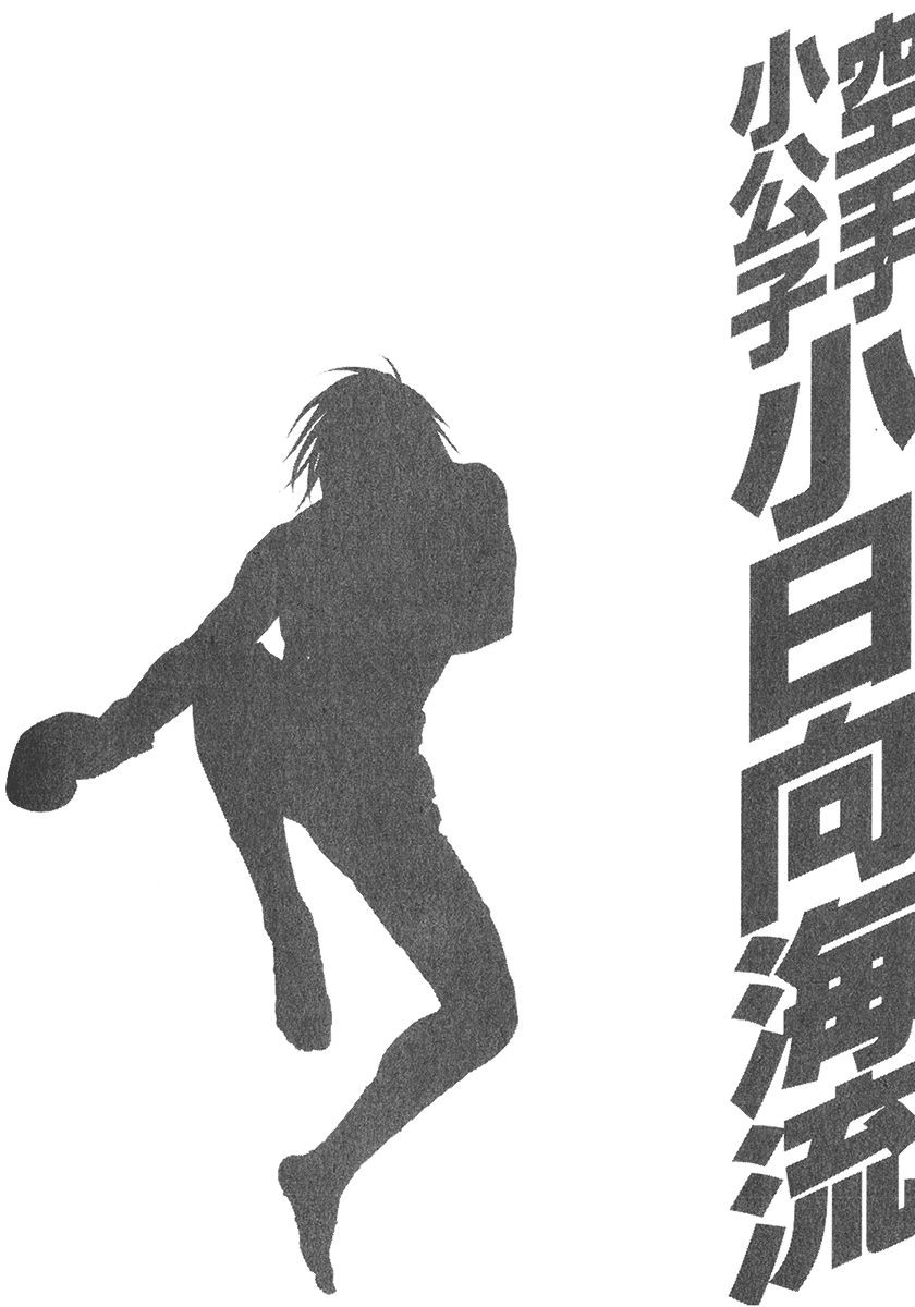 Karate Shoukoushi Kohinata Minoru Chapter 341