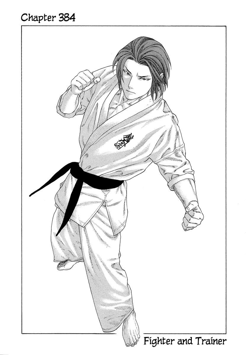 Karate Shoukoushi Kohinata Minoru Chapter 384