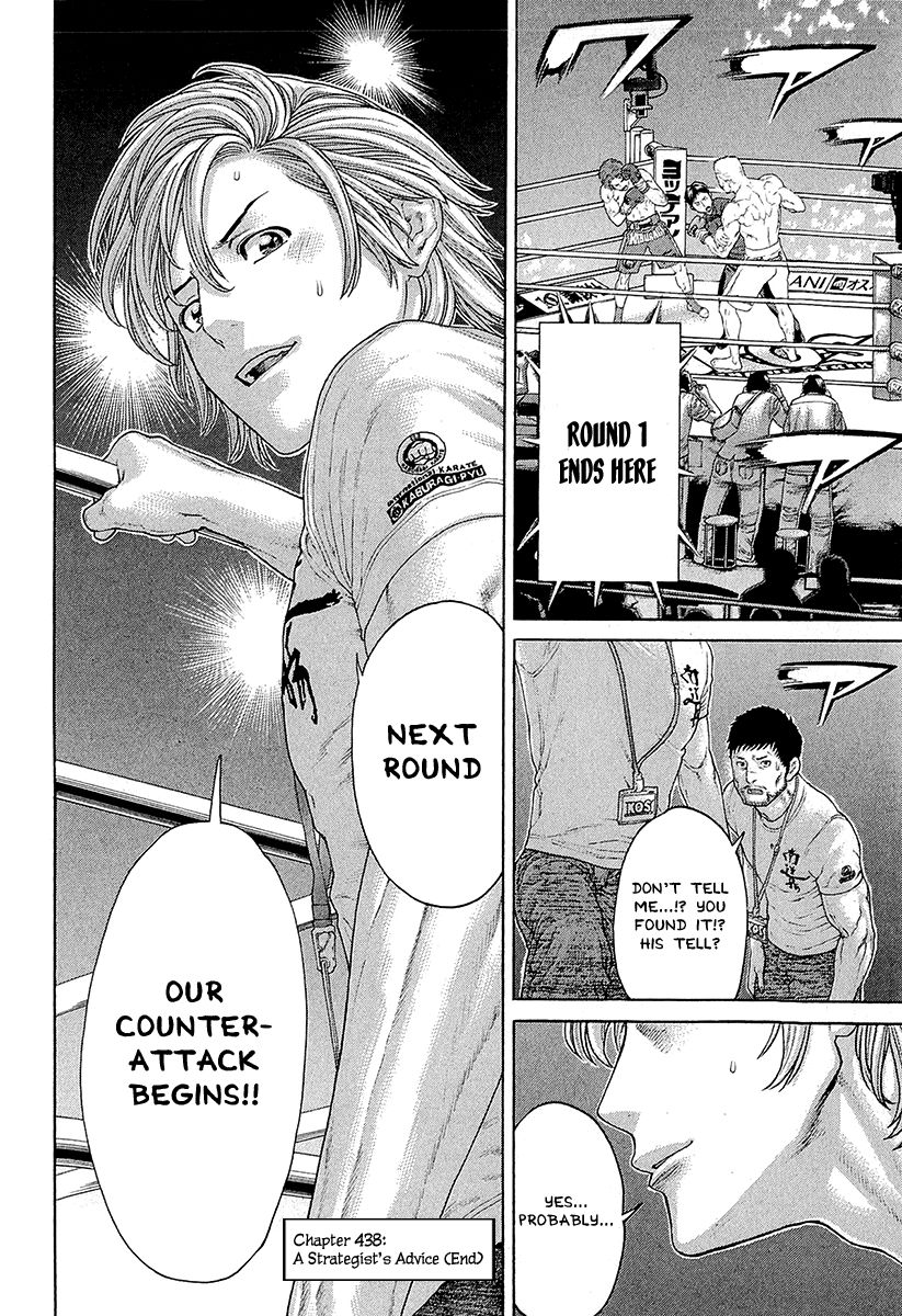 Karate Shoukoushi Kohinata Minoru Chapter 438