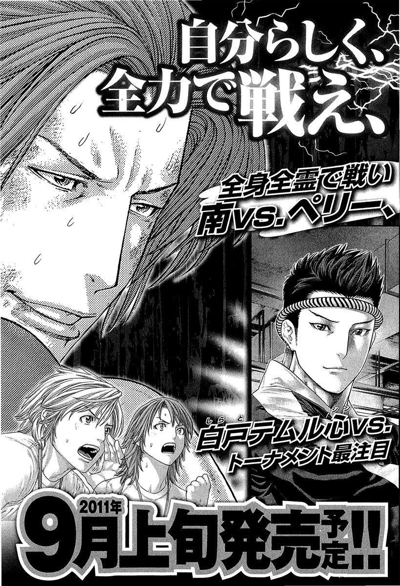 Karate Shoukoushi Kohinata Minoru Chapter 445