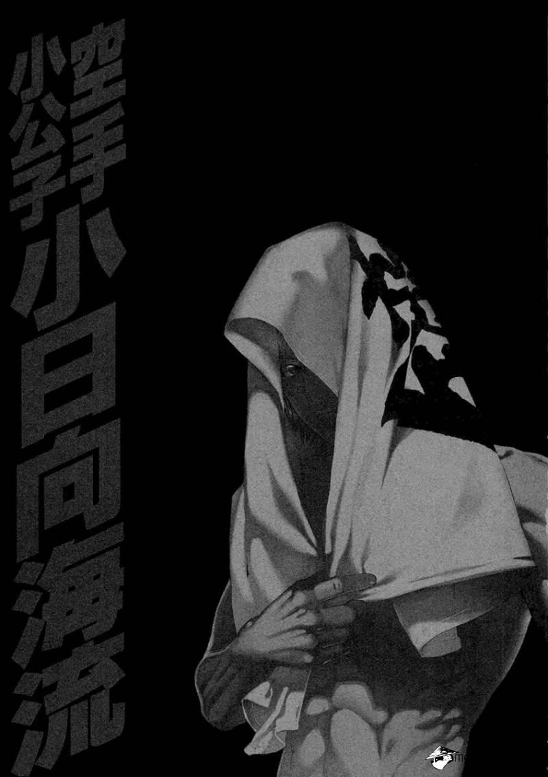 Karate Shoukoushi Kohinata Minoru Chapter 452