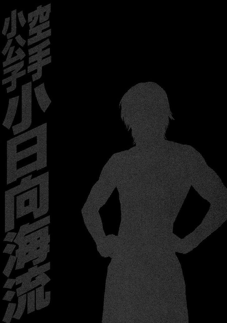 Karate Shoukoushi Kohinata Minoru Chapter 456