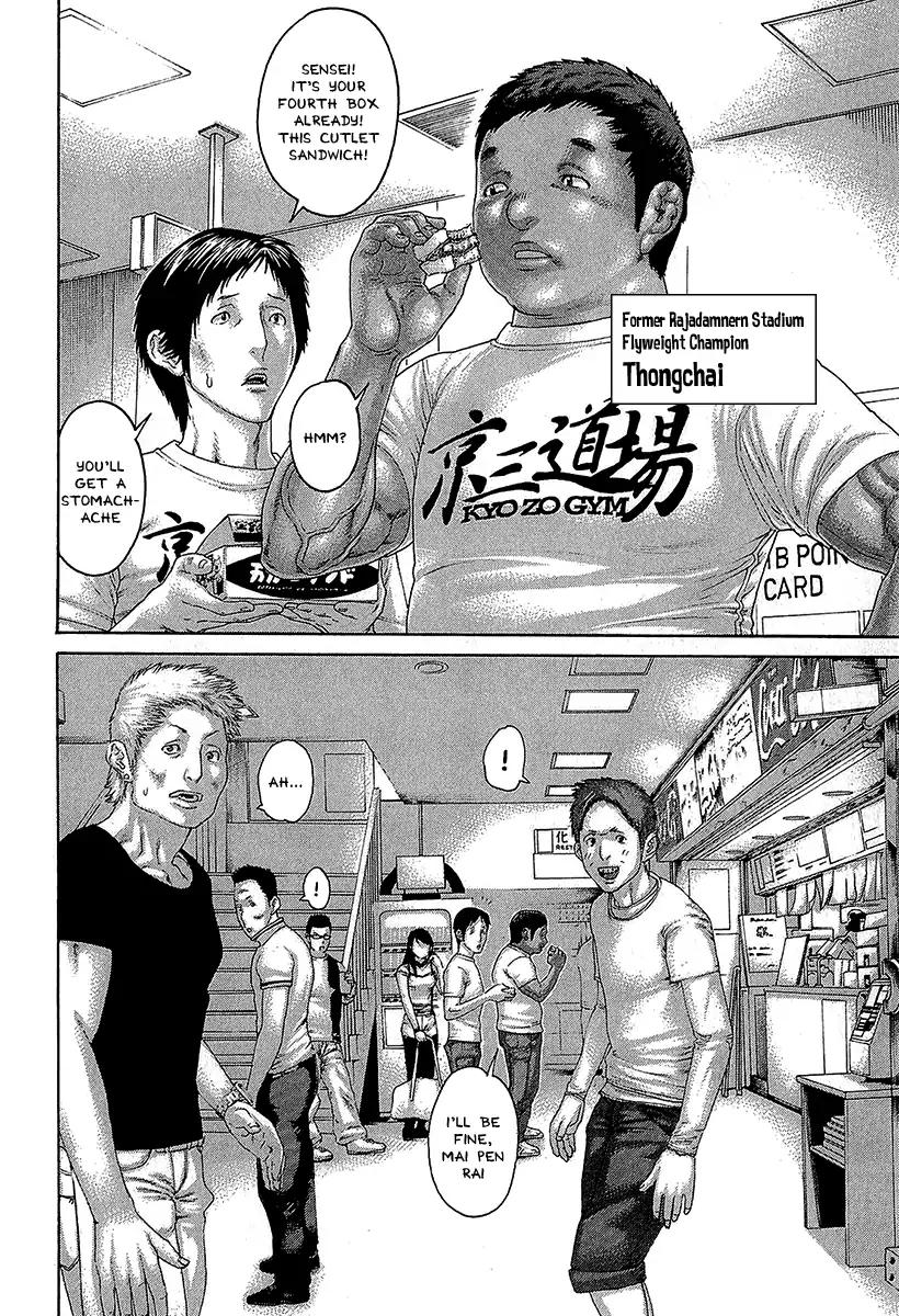 Karate Shoukoushi Kohinata Minoru Chapter 469