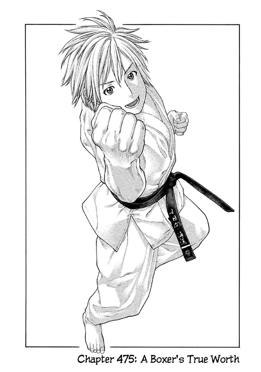 Karate Shoukoushi Kohinata Minoru Chapter 475