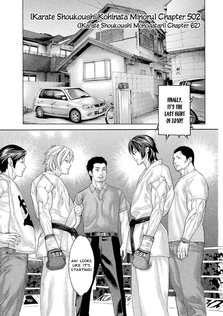 Karate Shoukoushi Kohinata Minoru Chapter 502