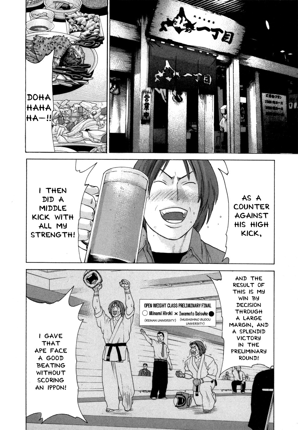 Karate Shoukoushi Kohinata Minoru Chapter 93