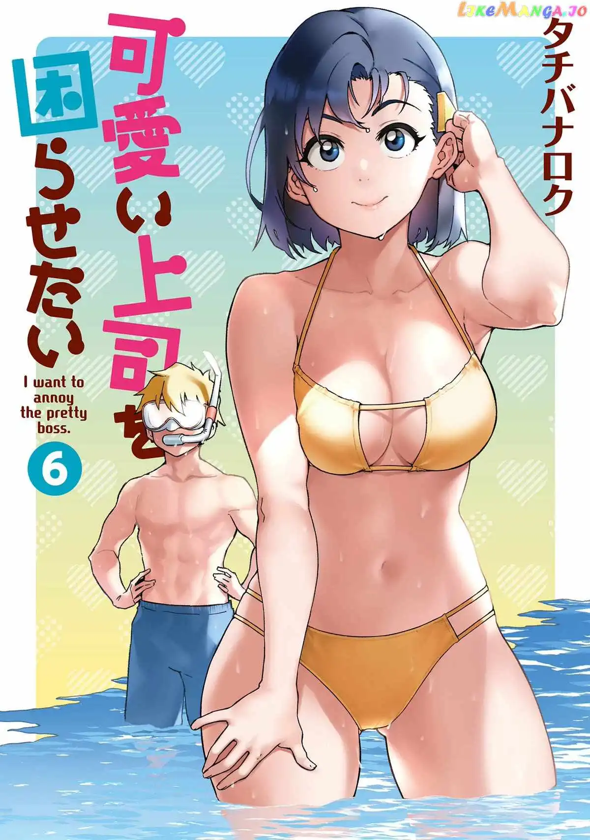 Kawaii Joushi O Komarasetai Chapter 69