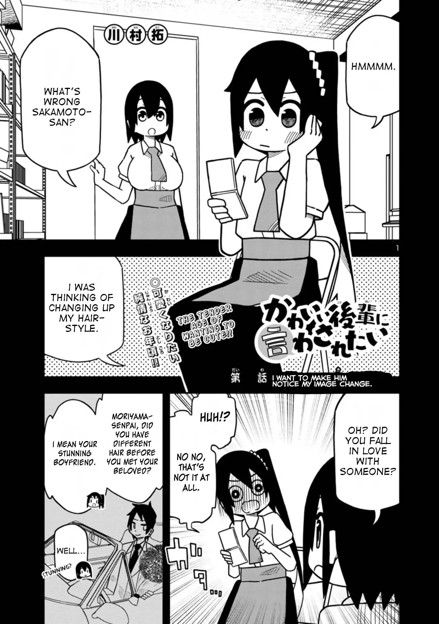 Kawaii Kouhai ni Iwasaretai Chapter 60.4