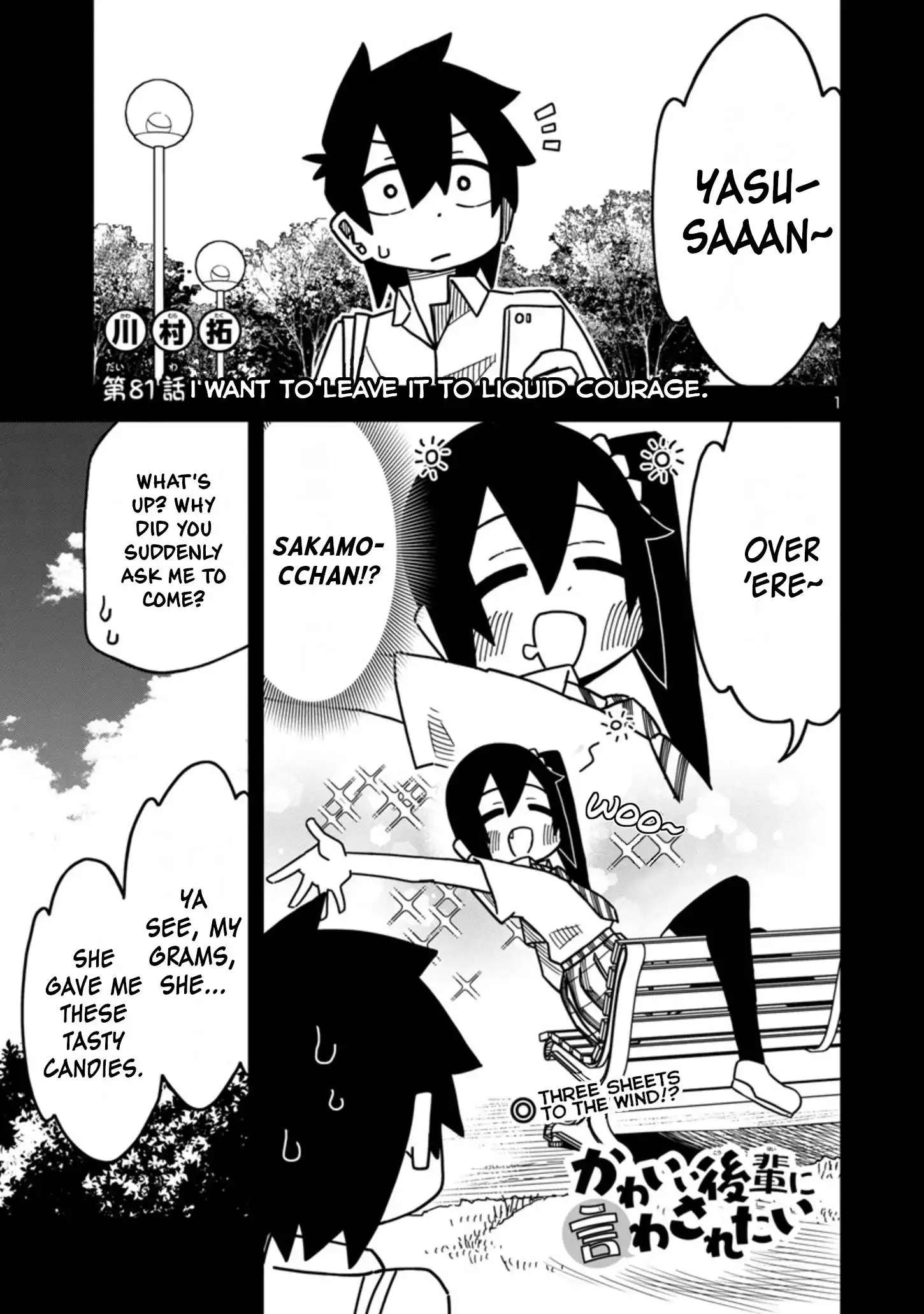 Kawaii Kouhai ni Iwasaretai Chapter 81