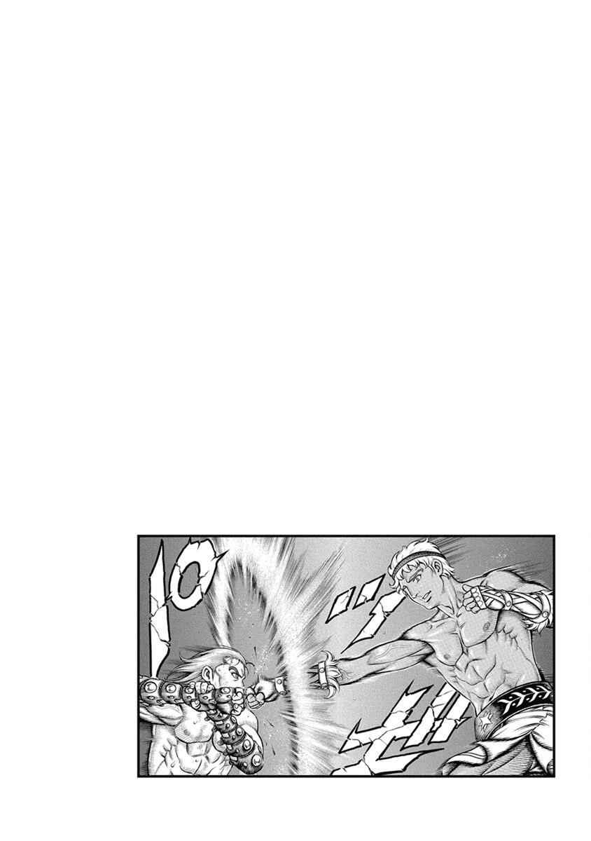 Kendo Shitouden Cestvs Chapter 81