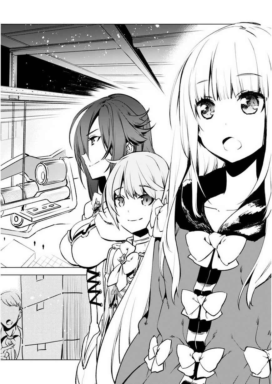 Kenja no Deshi wo Nanoru Kenja Chapter 4