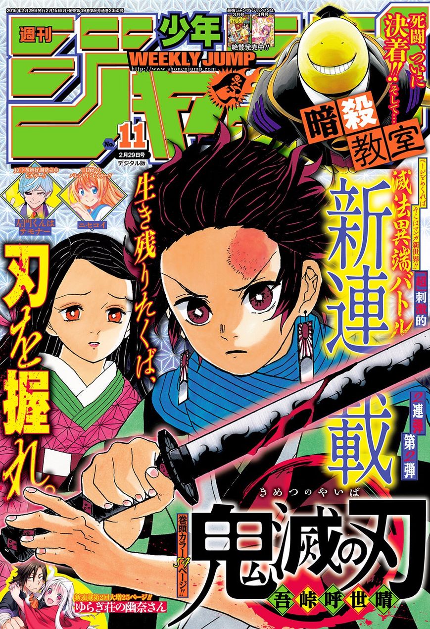 Kimetsu no Yaiba Chapter 1