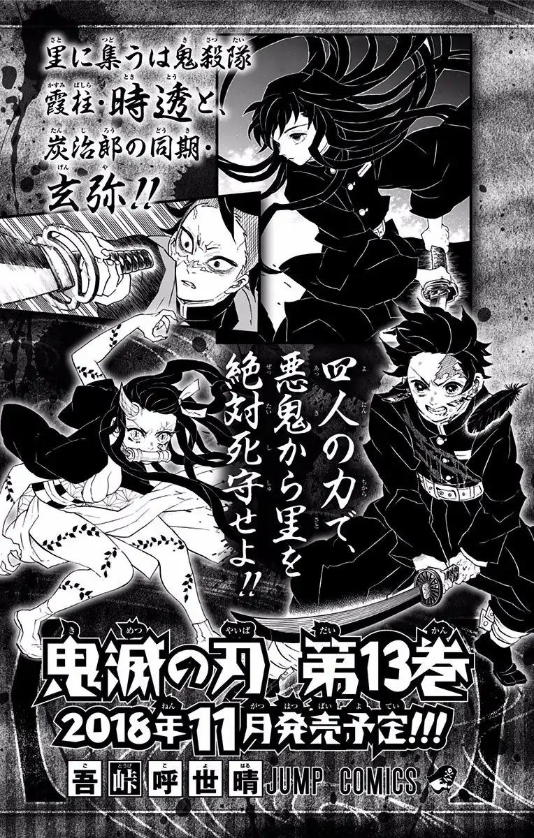 Kimetsu no Yaiba Chapter 106.5