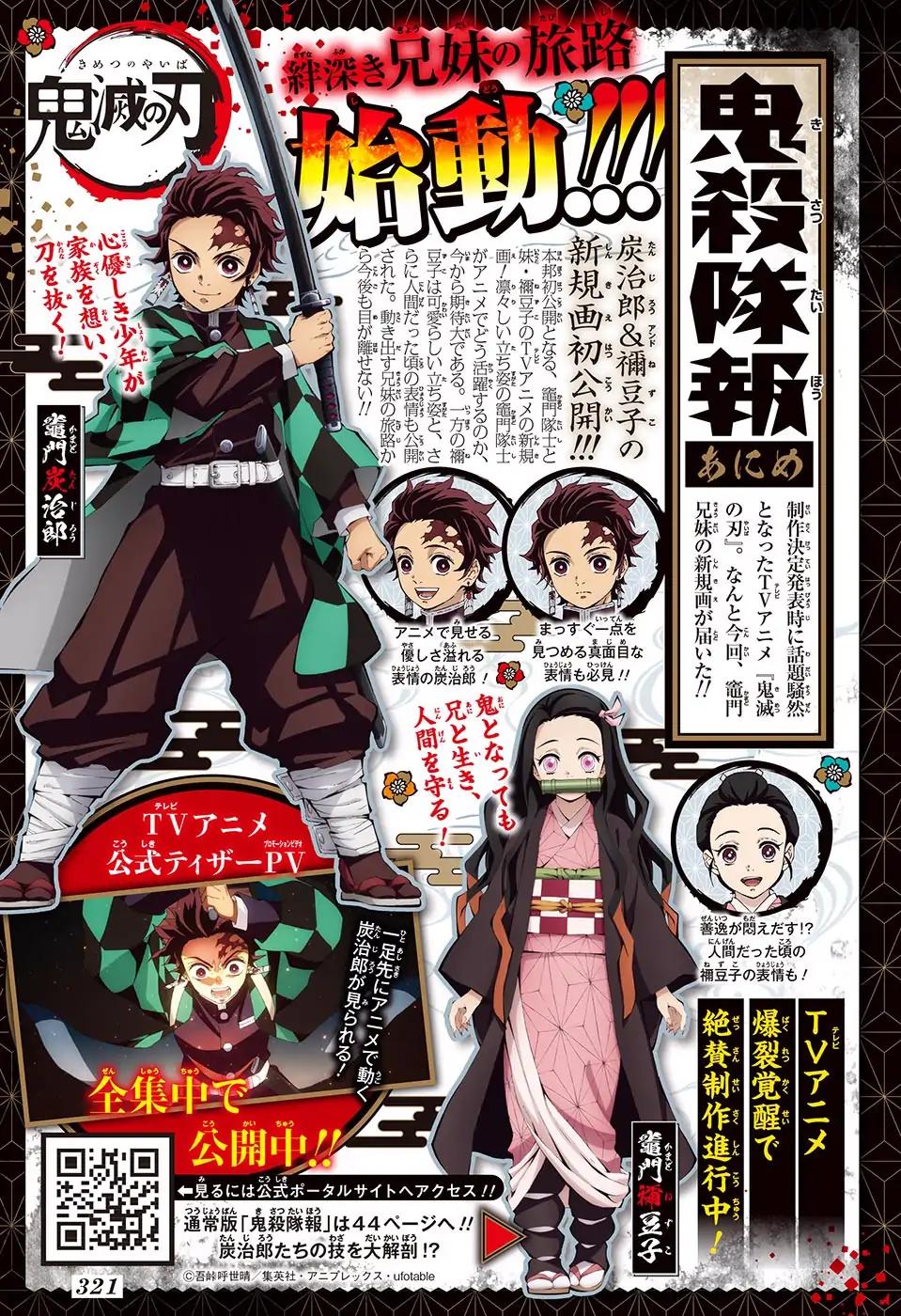 Kimetsu no Yaiba Chapter 106.5