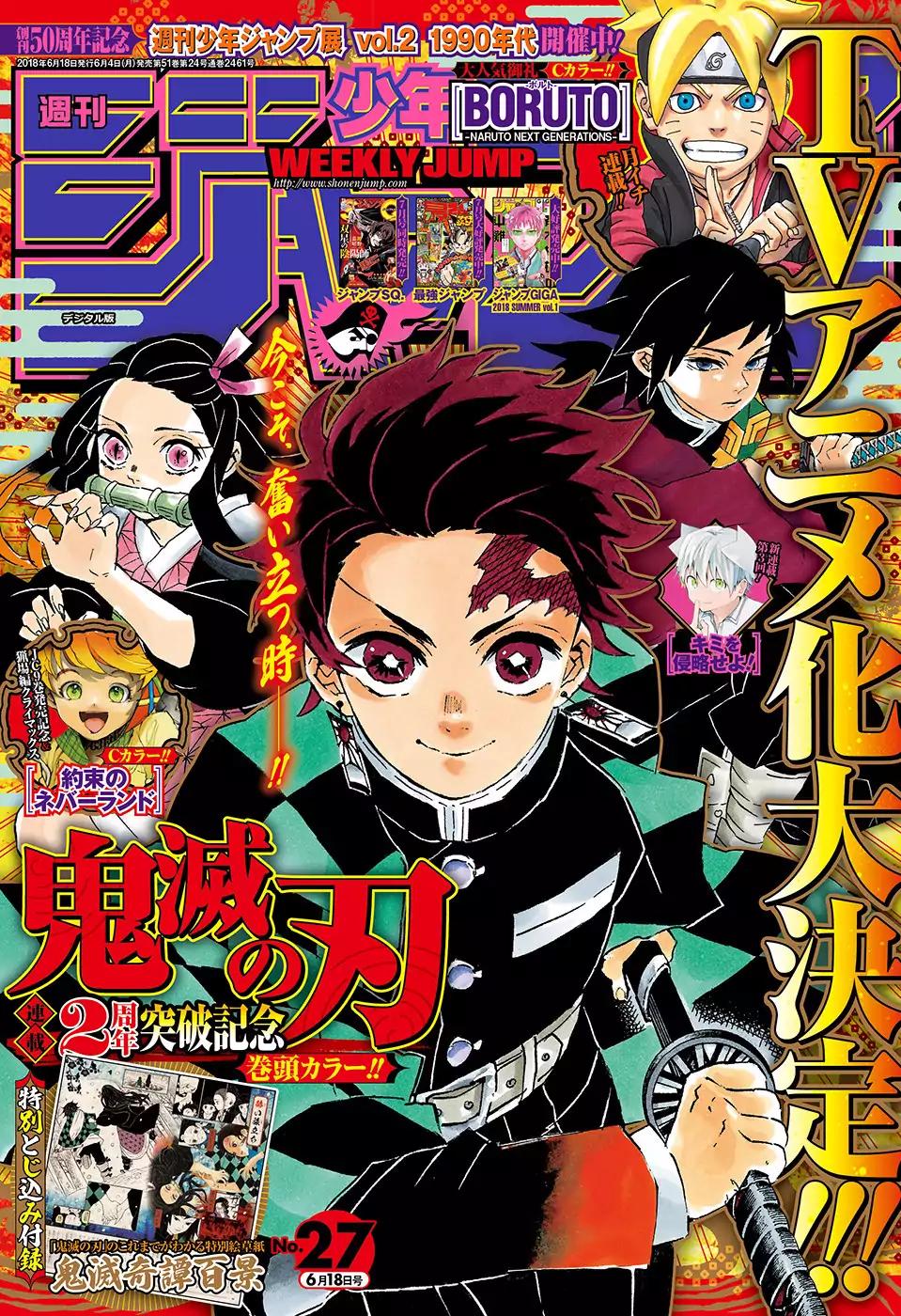 Kimetsu no Yaiba Chapter 112