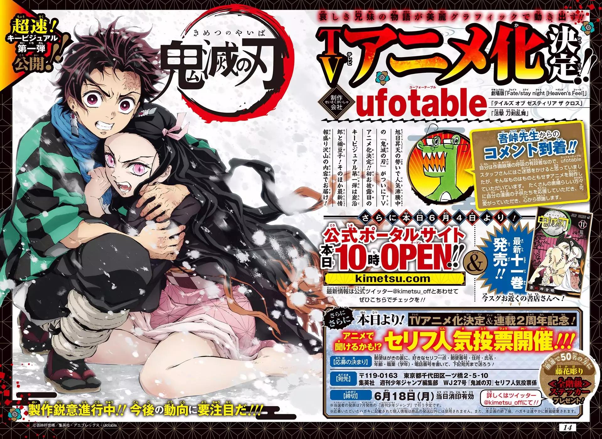 Kimetsu no Yaiba Chapter 112