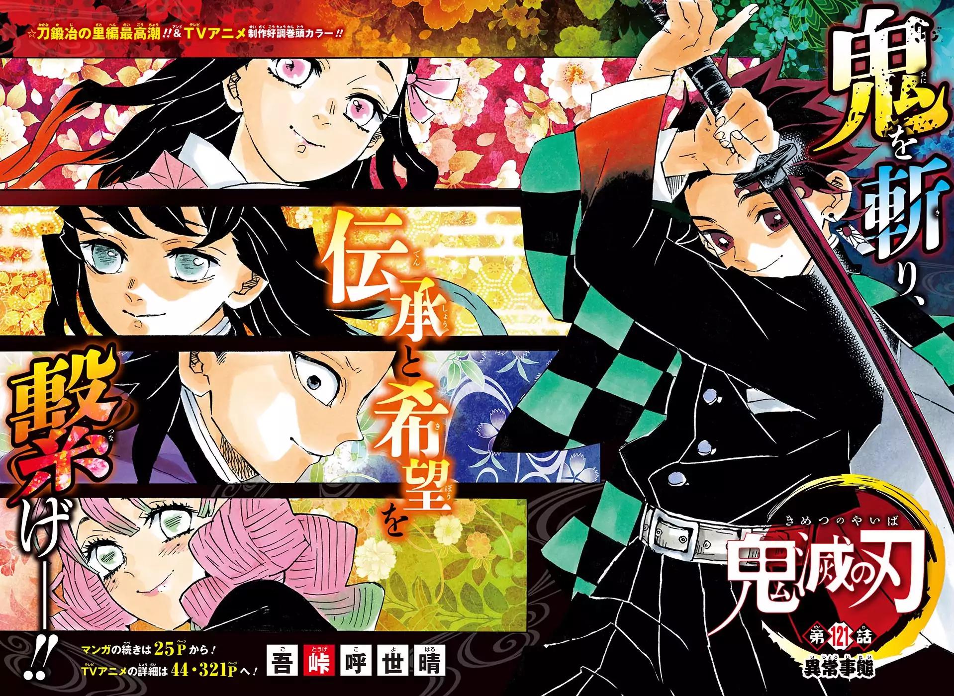 Kimetsu no Yaiba Chapter 121