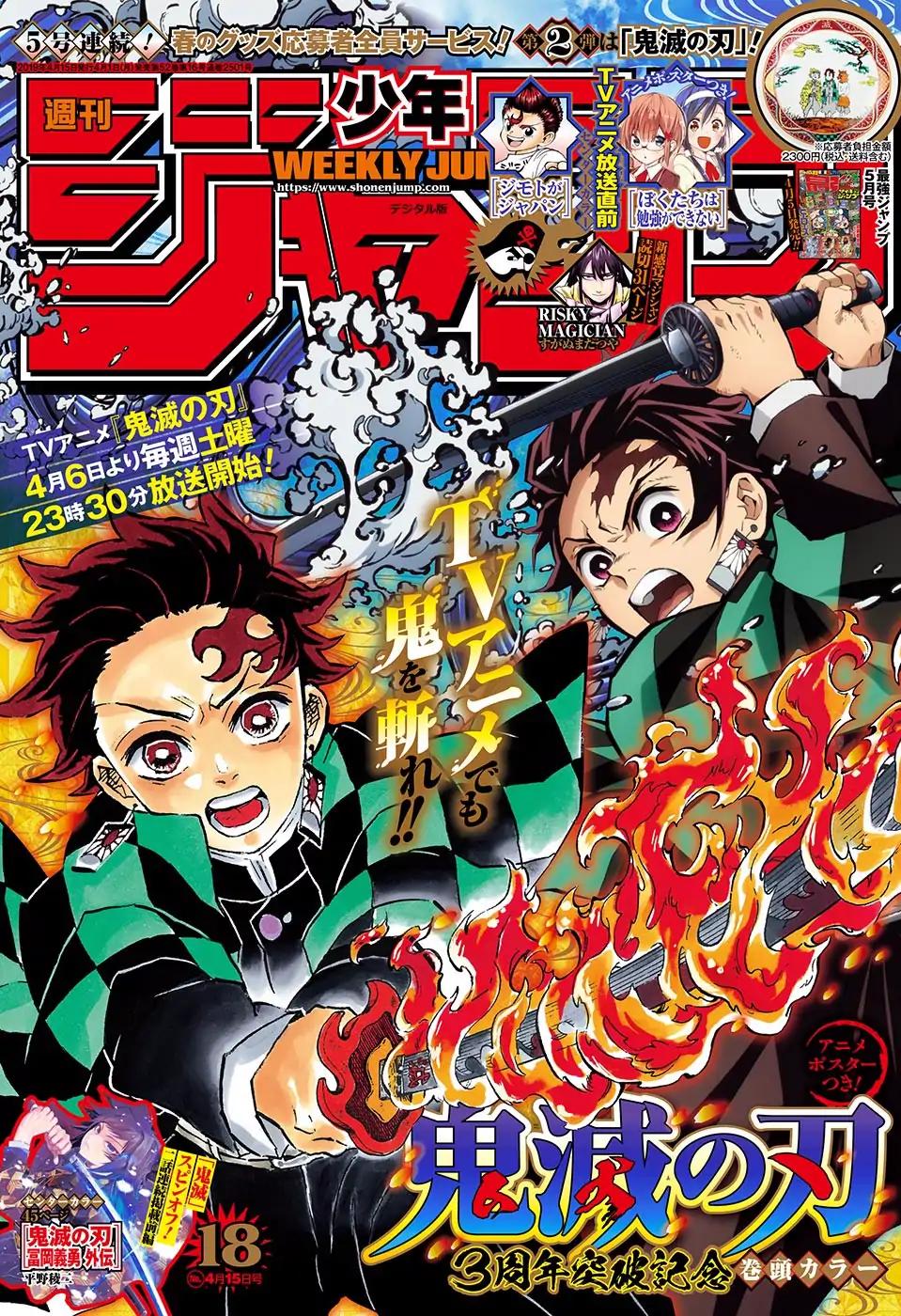 Kimetsu no Yaiba Chapter 152