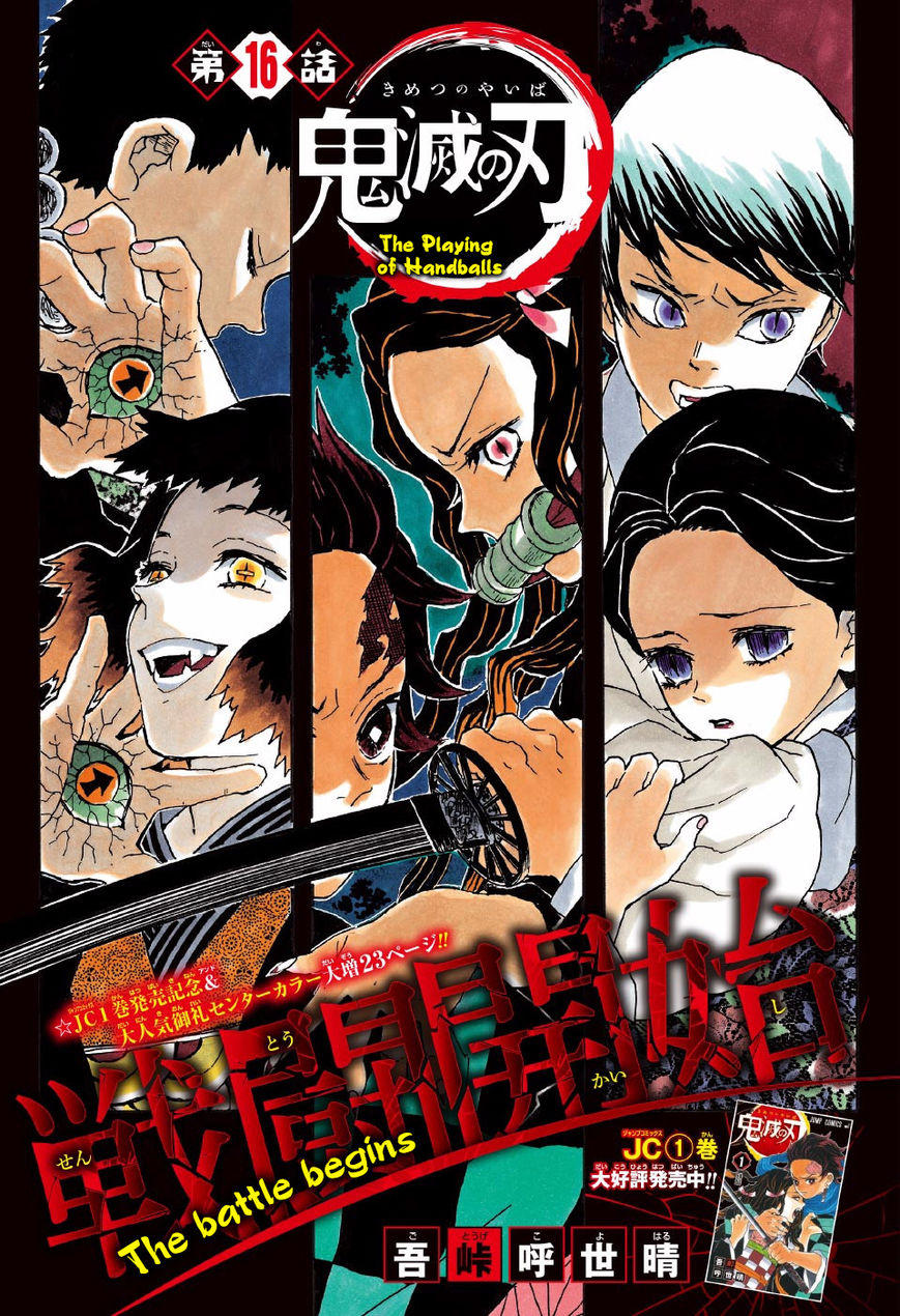 Kimetsu no Yaiba Chapter 16