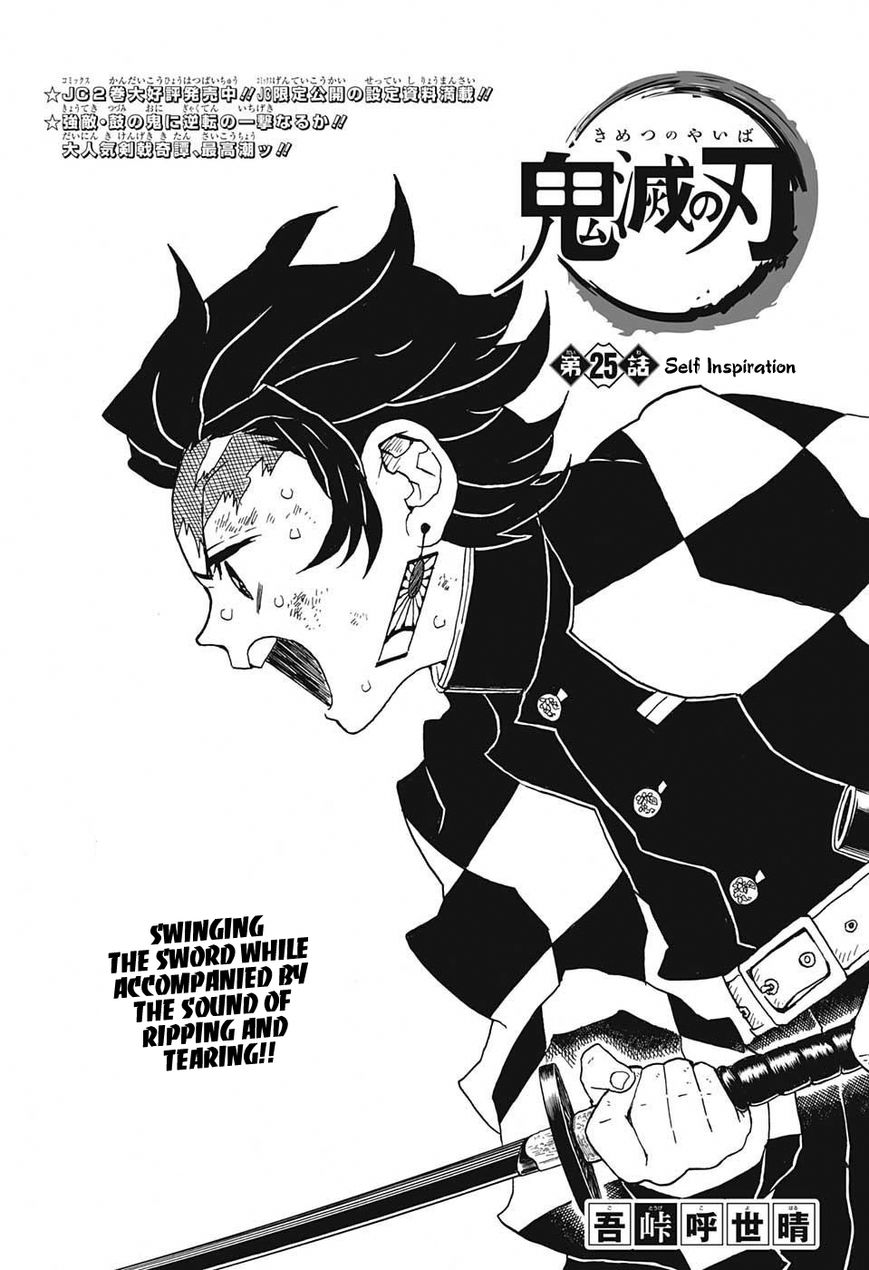 Kimetsu no Yaiba Chapter 25