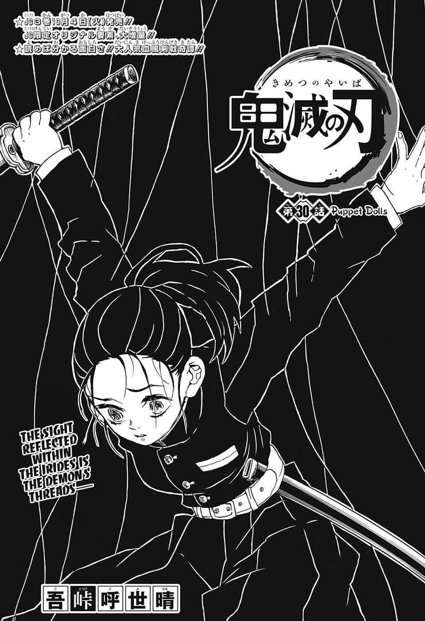 Kimetsu no Yaiba Chapter 30