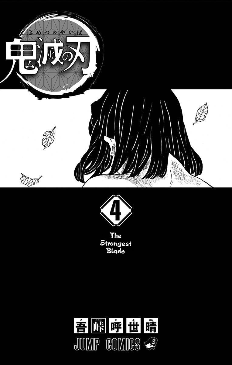 Kimetsu no Yaiba Chapter 34.5