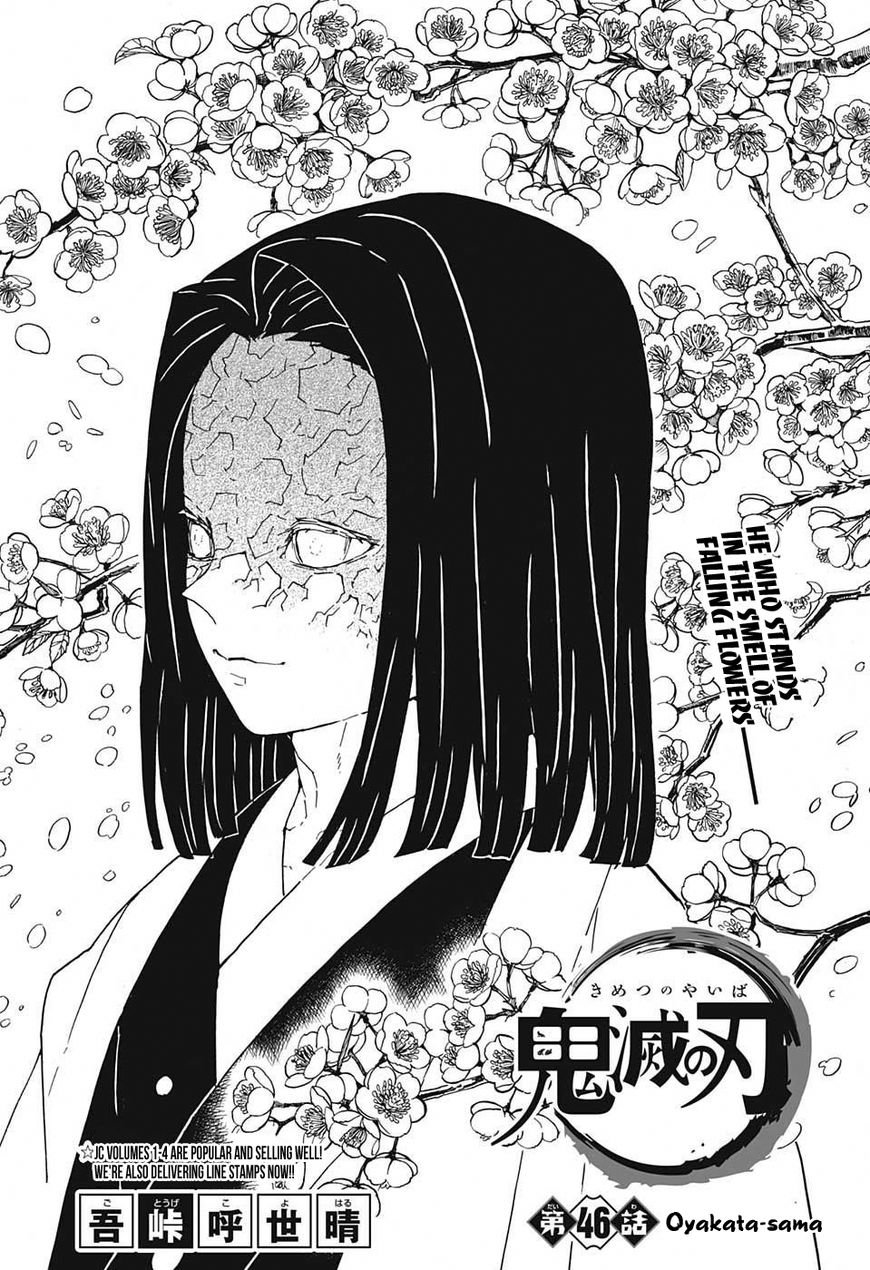 Kimetsu no Yaiba Chapter 46