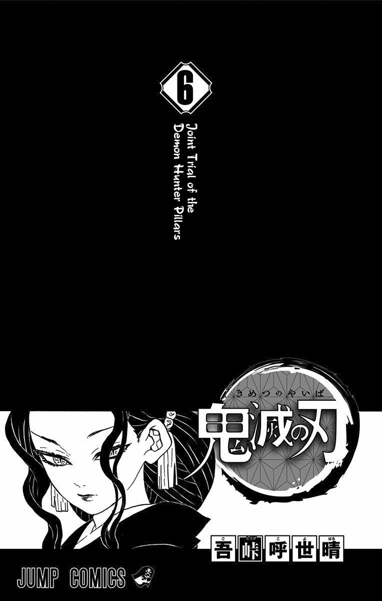 Kimetsu no Yaiba Chapter 52.5