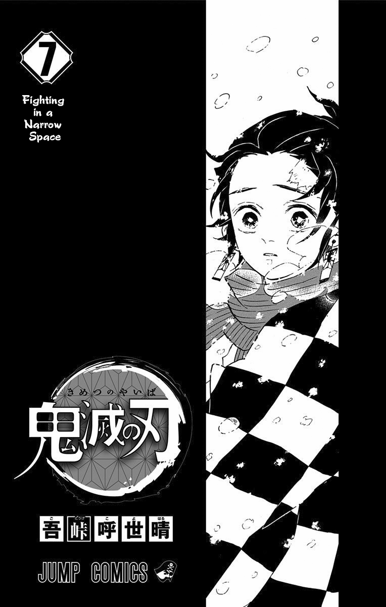 Kimetsu no Yaiba Chapter 61.5