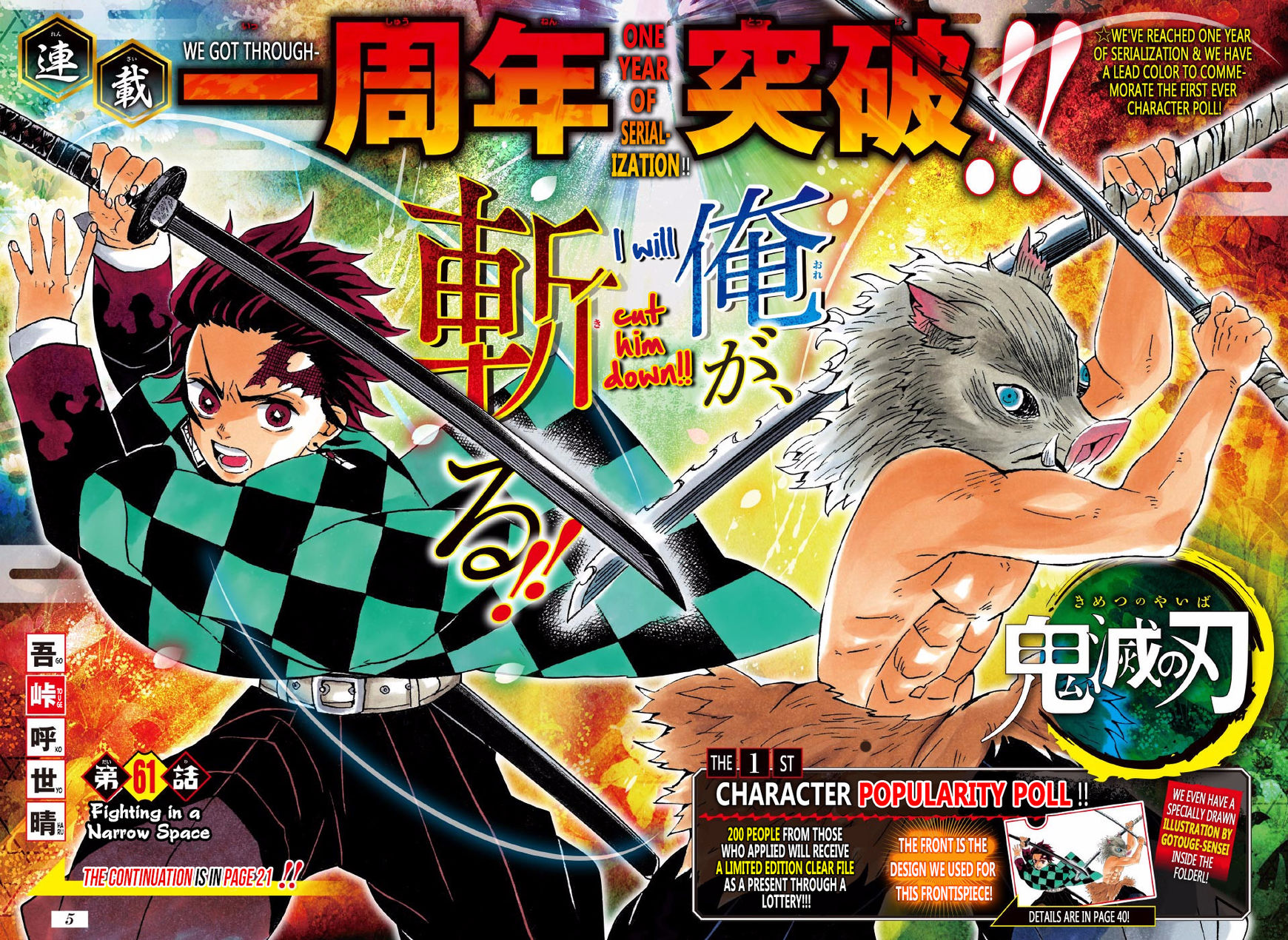 Kimetsu no Yaiba Chapter 61