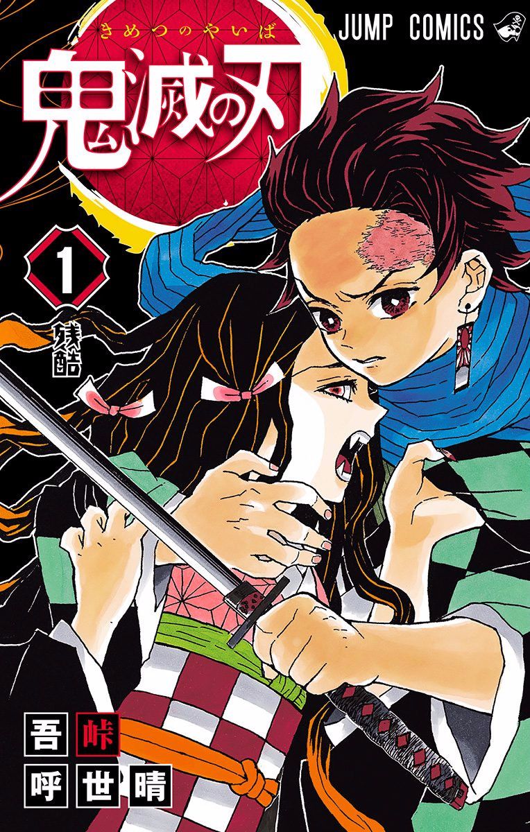 Kimetsu no Yaiba Chapter 7.5