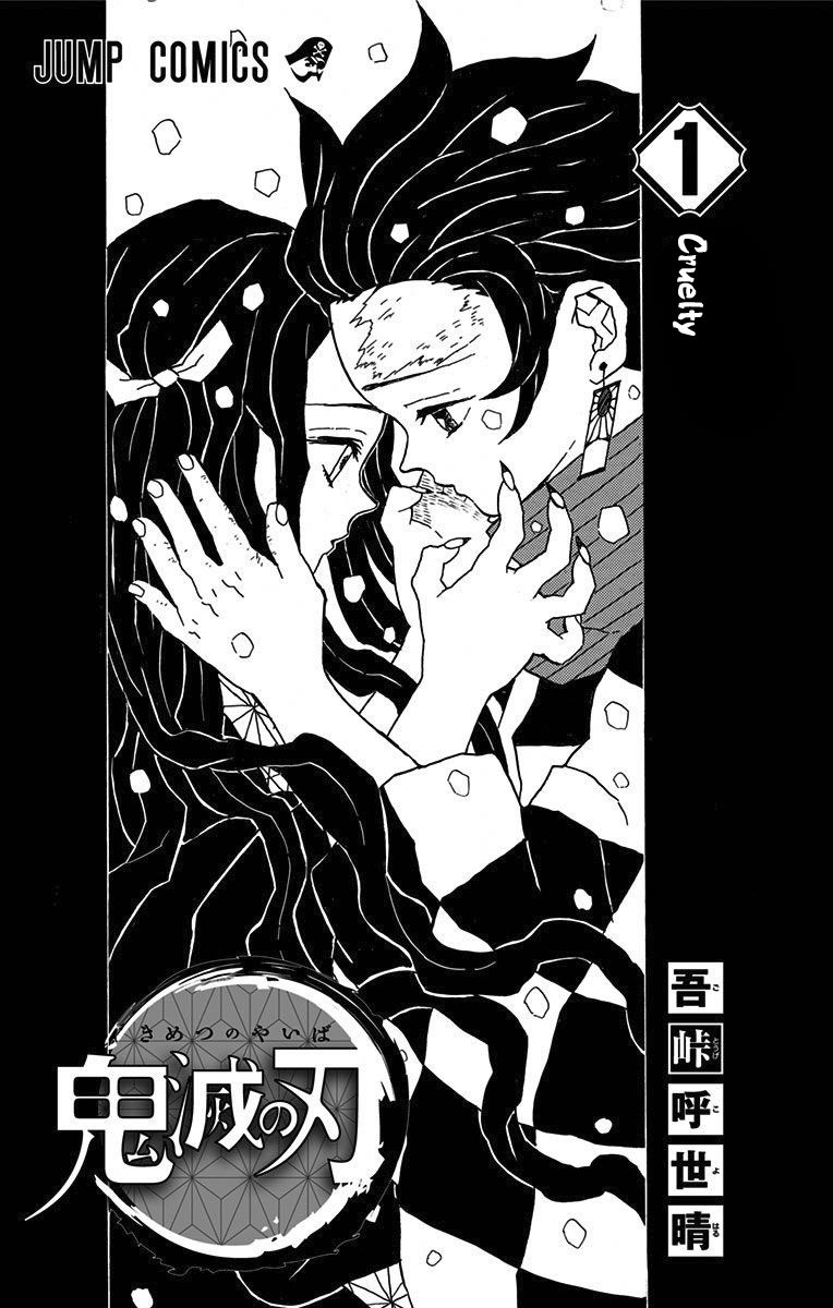 Kimetsu no Yaiba Chapter 7.5