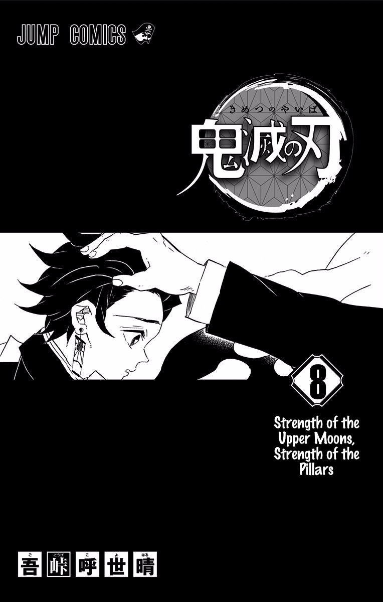 Kimetsu no Yaiba Chapter 70.5