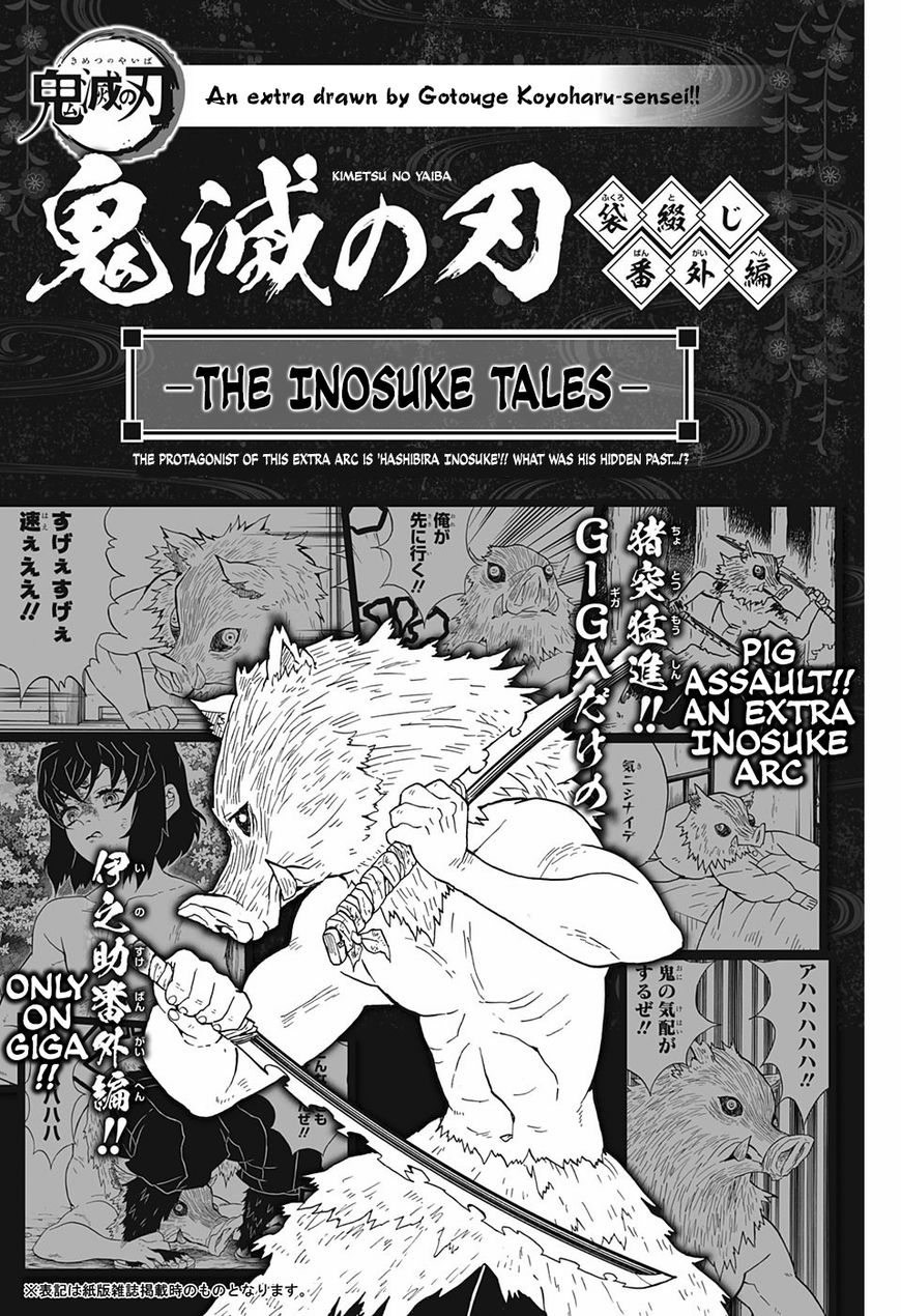 Kimetsu no Yaiba Chapter 71.5