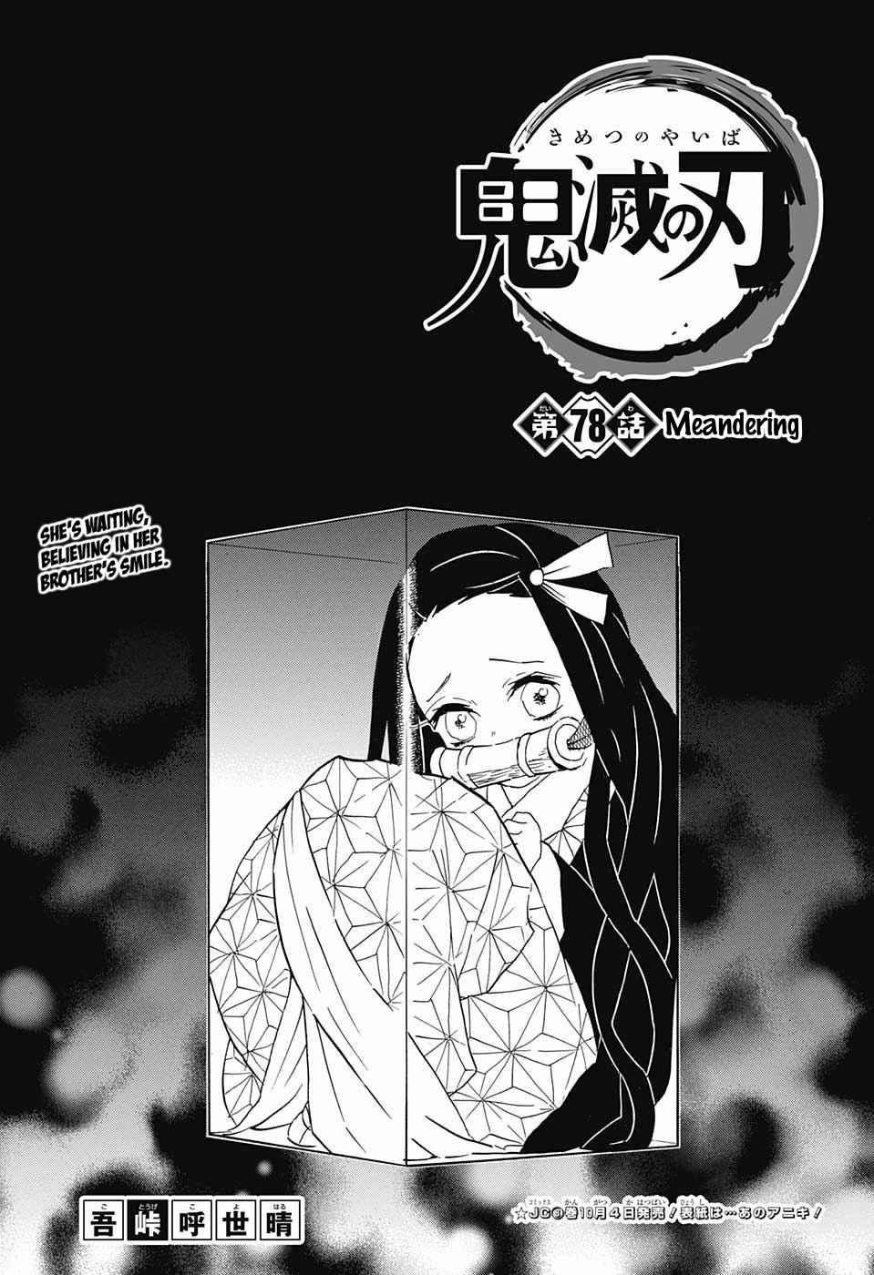 Kimetsu no Yaiba Chapter 78