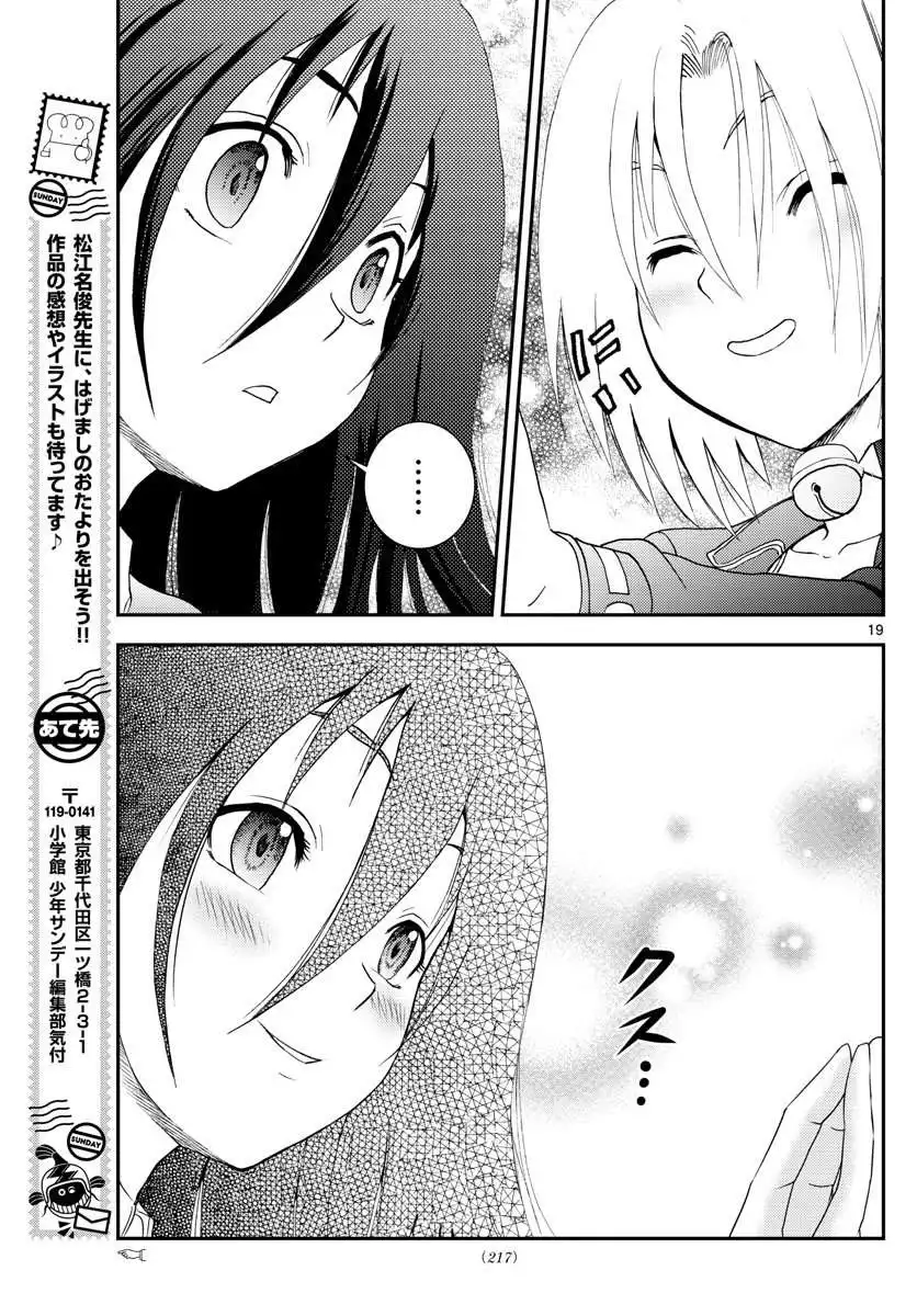 Kimi wa 008 Chapter 105