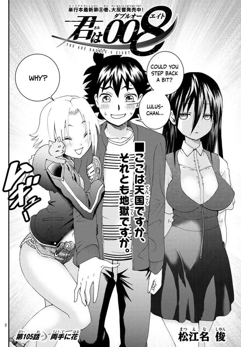 Kimi wa 008 Chapter 105