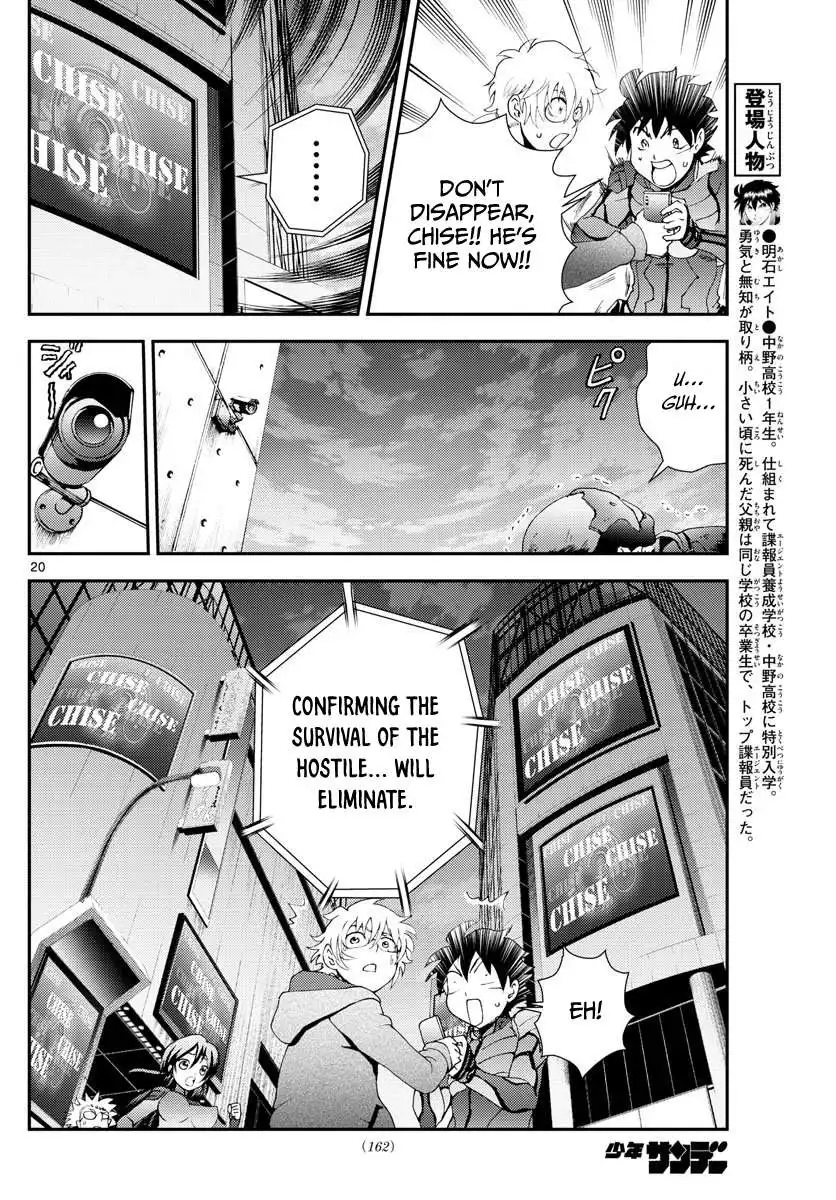 Kimi wa 008 Chapter 111