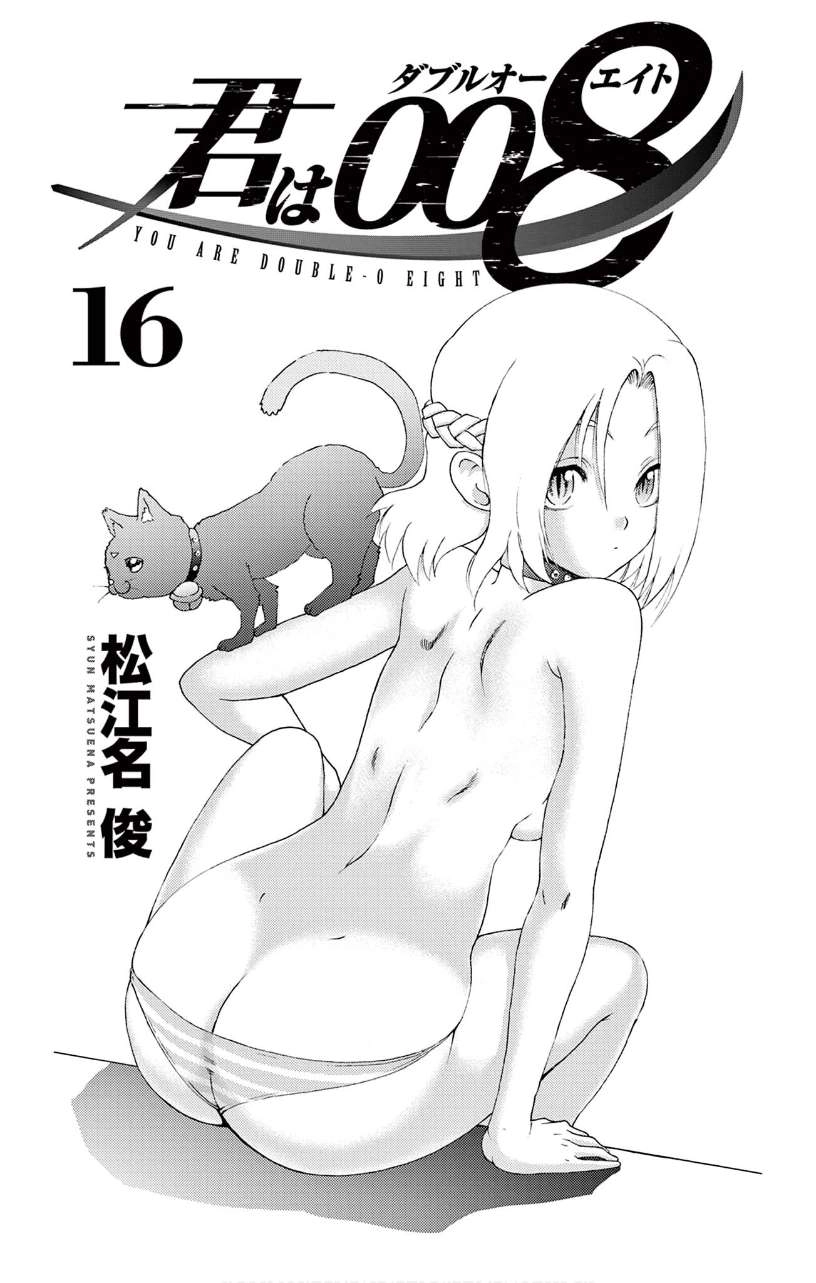 Kimi wa 008 Chapter 138