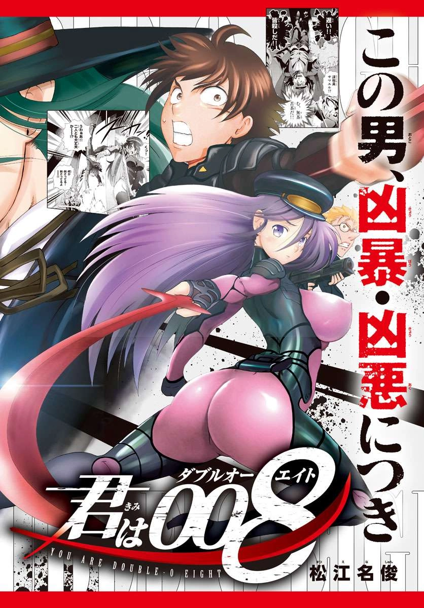 Kimi wa 008 Chapter 155