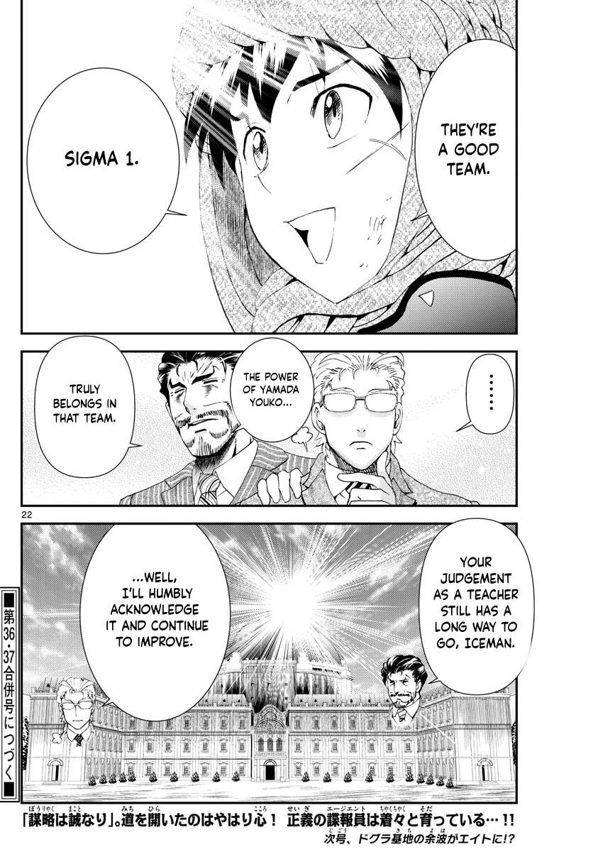 Kimi wa 008 Chapter 165