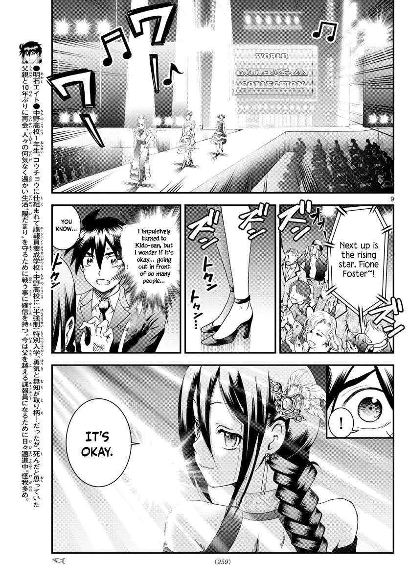 Kimi wa 008 Chapter 186